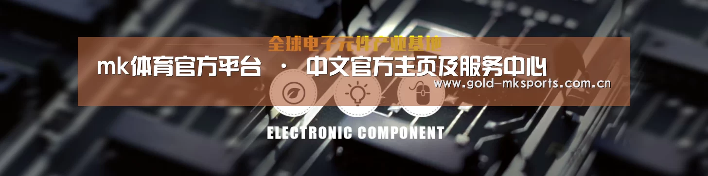 电子元件器械网站模板