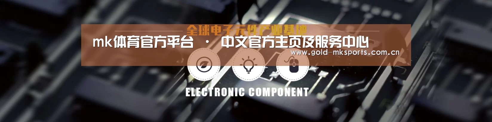 电子元件器械网站模板