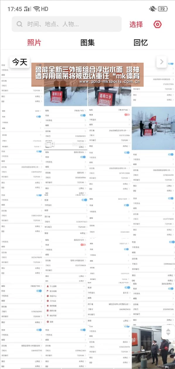 鲁能全新三外援组合浮出水面 塔神遭弃用佩莱将被委以重任“mk体育在线”(图2) mk体育在线