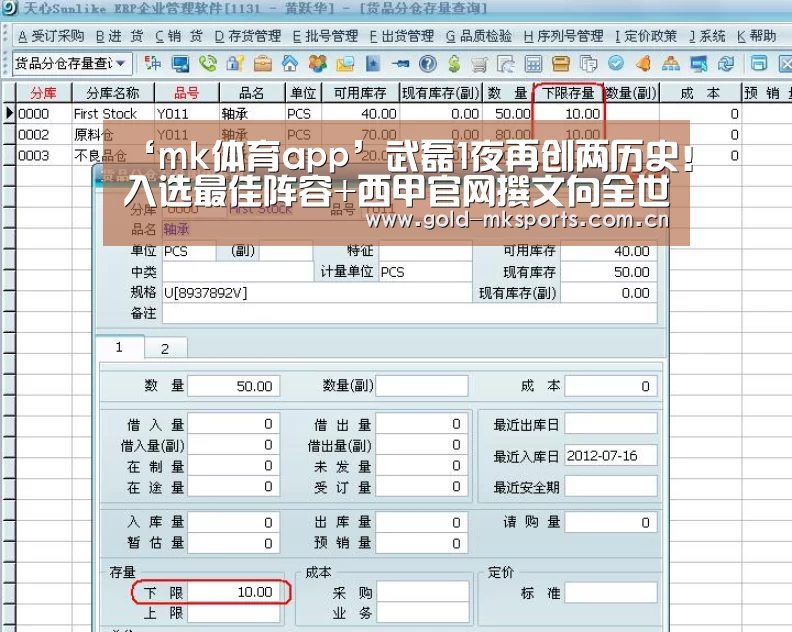 ‘mk体育app’武磊1夜再创两历史!入选最佳阵容+西甲官网撰文向全世界球迷介绍(图1) mk体育app