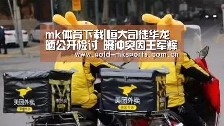 mk体育下载