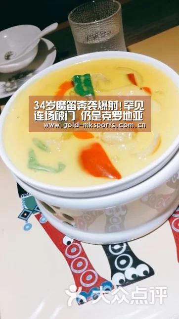 34岁魔笛奔袭爆射!罕见连场破门 仍是克罗地亚的魂【mk体育注册】(图3) mk体育注册