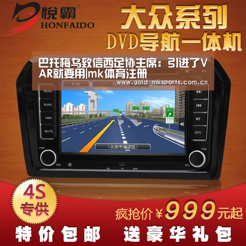 巴托梅乌致信西足协主席:引进了VAR就要用|mk体育注册(图2) mk体育下载