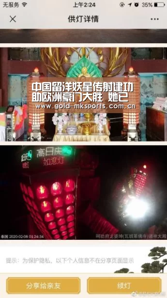 中国留洋妖星传射建功助欧洲豪门大胜 她已成中国足球头号巨星:mk体育注册(图1) mk体育下载