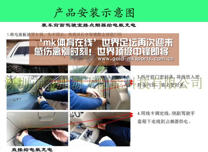 ‘mk体育在线’世界足坛再次迎来感伤离别时刻!世界顶级中锋即将宣布退役(图2) mk体育在线
