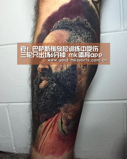 衰!巴萨新援放松训练中受伤 三轮只出场6分钟_mk体育app(图1) mk体育注册
