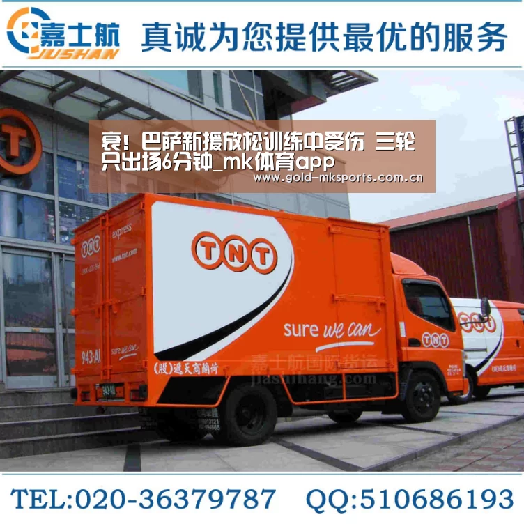 衰!巴萨新援放松训练中受伤 三轮只出场6分钟_mk体育app(图2) mk体育在线