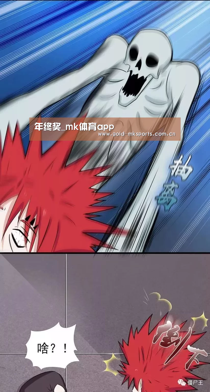 年终奖_mk体育app(图2) mk体育在线