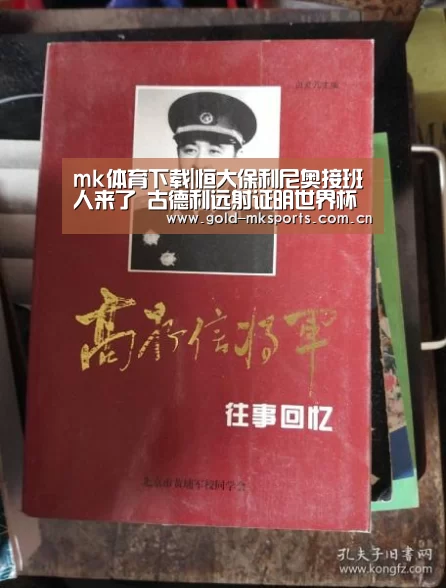 mk体育下载|恒大保利尼奥接班人来了 古德利远射证明世界杯国脚实力(图3) mk体育下载