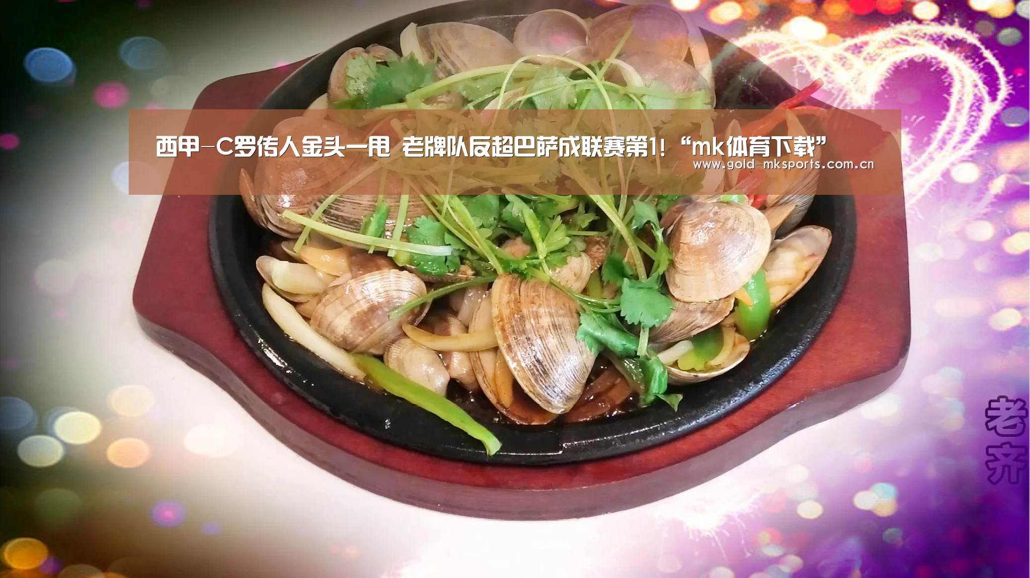 西甲-C罗传人金头一甩 老牌队反超巴萨成联赛第1!“mk体育下载”(图3) mk体育注册