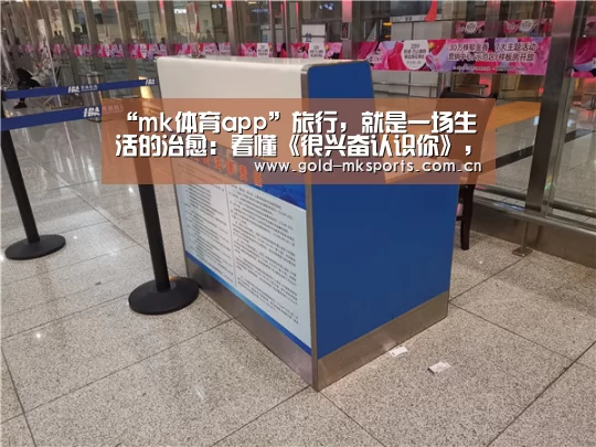 mk体育在线