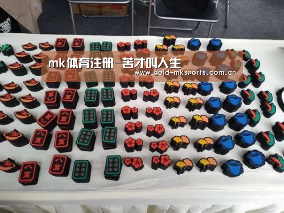 mk体育注册-苦才叫人生(图1) mk体育app